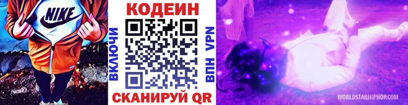Кодеиновый сироп Lean Purple Drank  Сосенский 