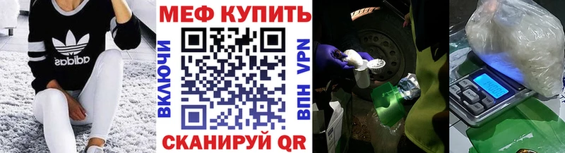кракен tor  Сосенский  МЯУ-МЯУ mephedrone  наркотики 